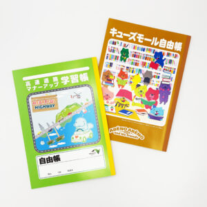 オリジナル自由帳