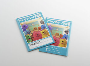 オリジナル 自由帳